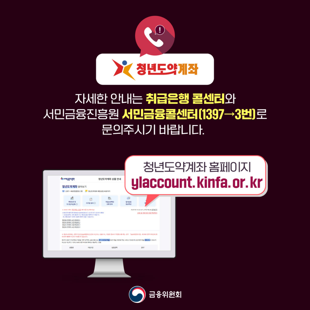 청년도약계좌 신청기간 2025년 최신 총정리 매월 일정 확인법 5